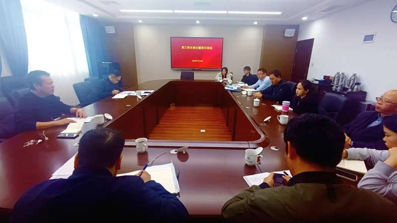第三党支部开展廉政廉洁主题党日活动