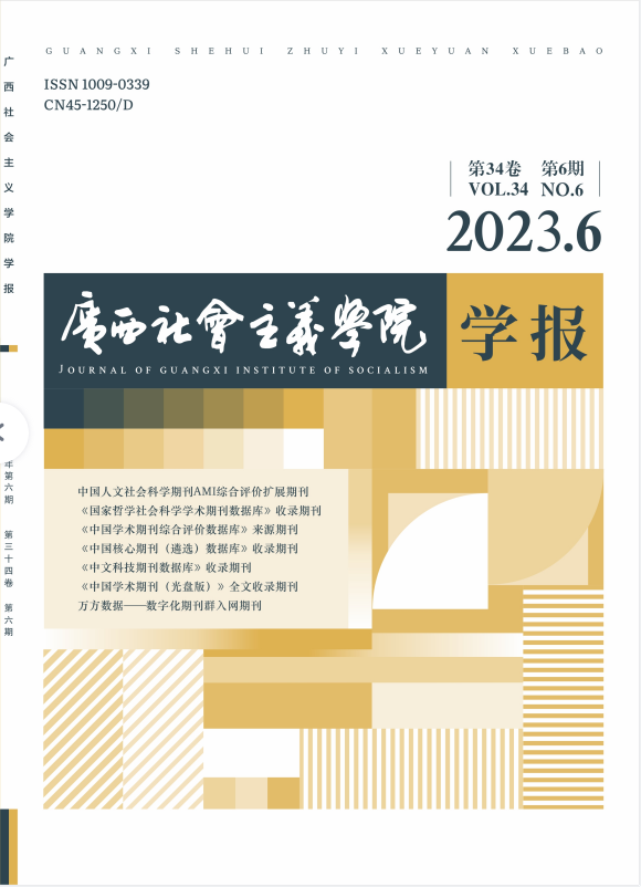 2023年第6期