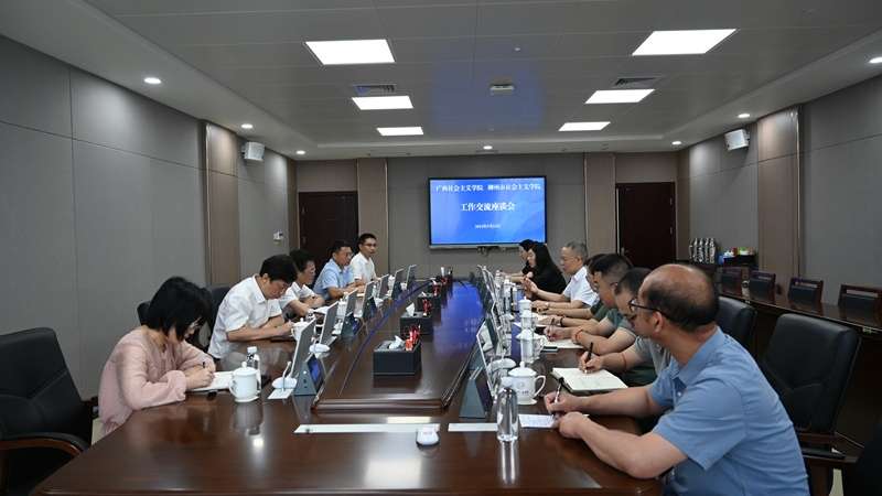柳州市社会主义学院副院长黄盛泽来我院汇报工作