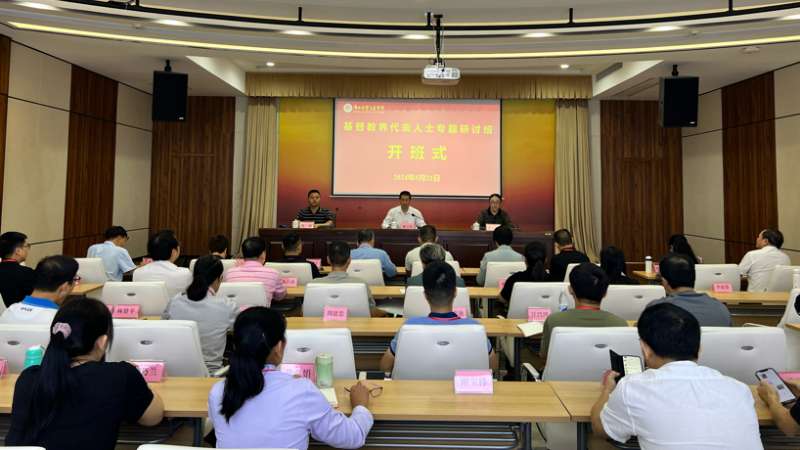 基督教界代表人士专题研讨班在广西社会主义学院举办