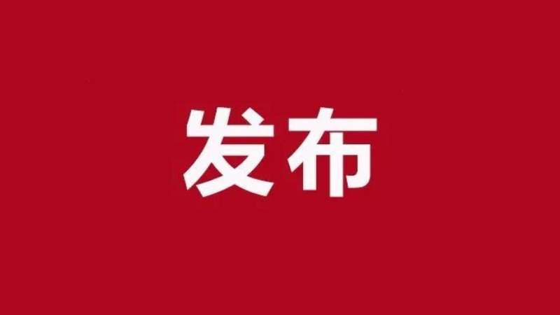 中共广西壮族自治区委员会关于贯彻落实党的二十届三中全会精神进一步全面深化改革奋力谱写中国式现代化广西篇章的决定