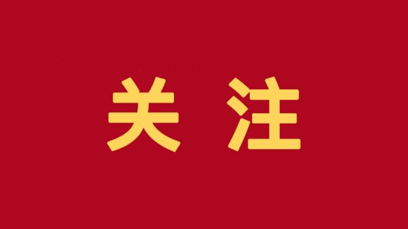 习近平在省部级主要领导干部学习贯彻党的二十届三中全会精神专题研讨班开班式上发表重要讲话