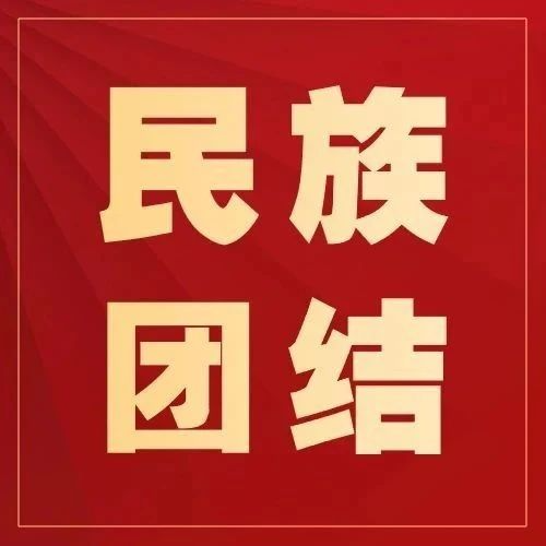 广西百色市：民族团结之花处处绽放