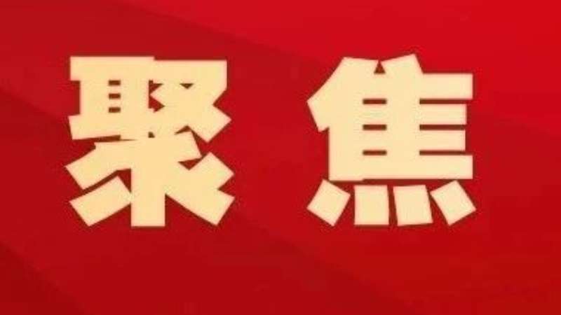 《中国民族报》专访｜王心富：以民族体育事业发展 推动构筑中华民族共有精神家园