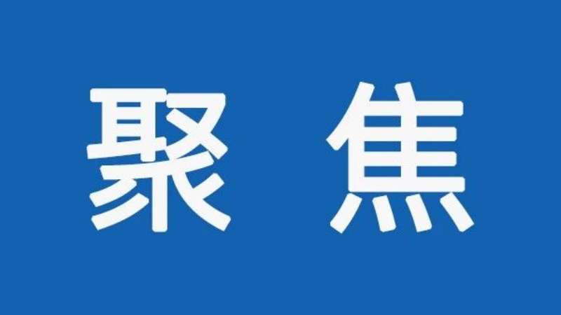 ​佟轩：新时代统战工作的强大思想武器