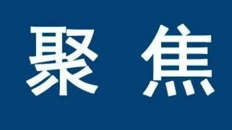 凝聚各族群众力量 共建幸福美好家园——自治区党委讲师团特聘教授（专家）深入各地各部门开展铸牢中华民族共同体意识专题宣讲活动综述