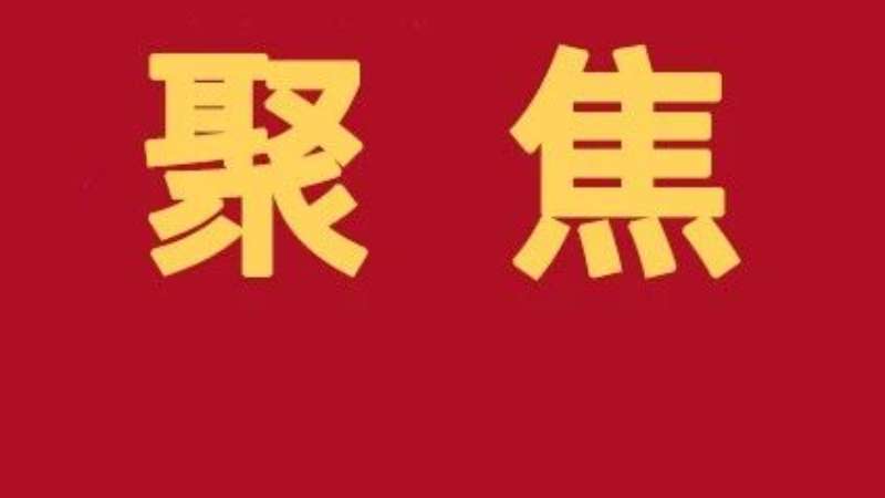 房地产市场走势怎么看——当前中国经济问答之六