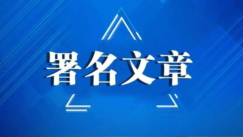 佟轩：新思想引领宗教工作创新推进行稳致远