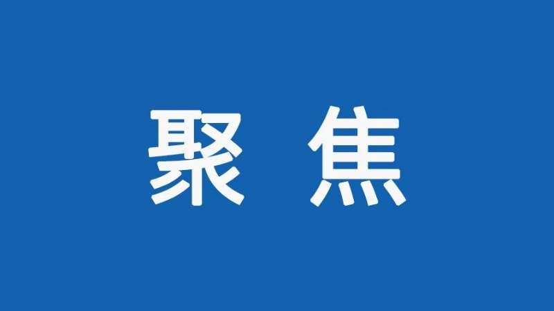 理论 | 在新的起点上完善大统战工作格局