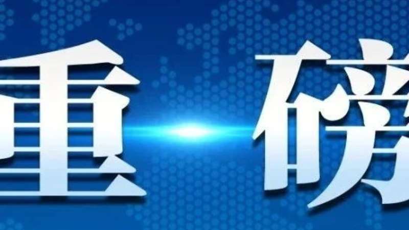 全国政协举行新年茶话会 习近平发表重要讲话
