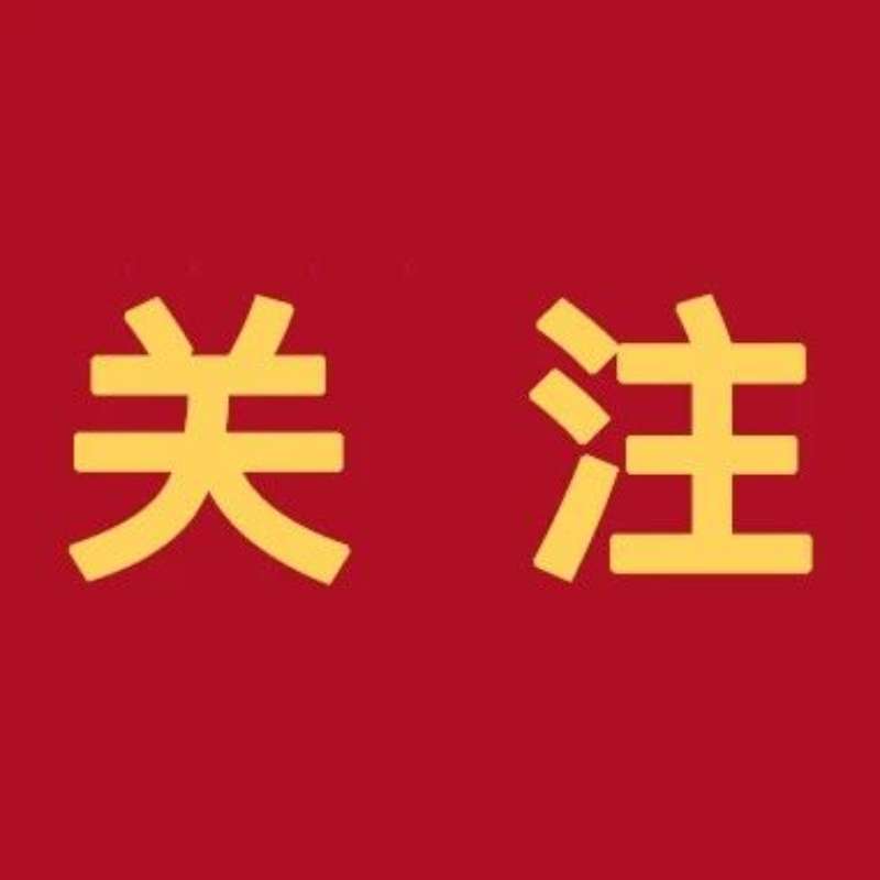 两会快评③｜用业绩说话