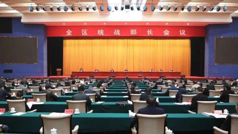 全区统战部长会议在南宁召开