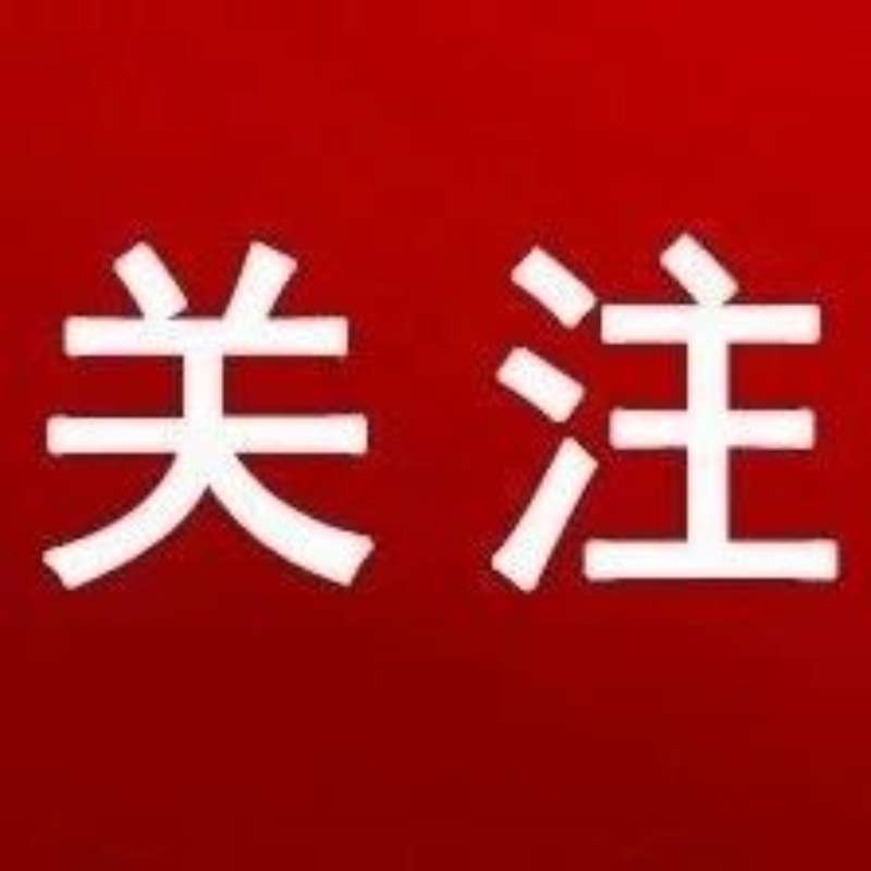 重磅！“钟才文”来了