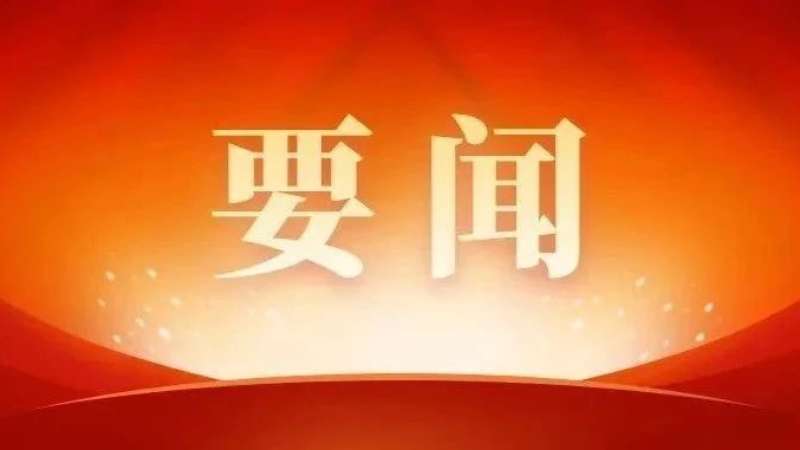 习近平：在二〇二五年春节团拜会上的讲话