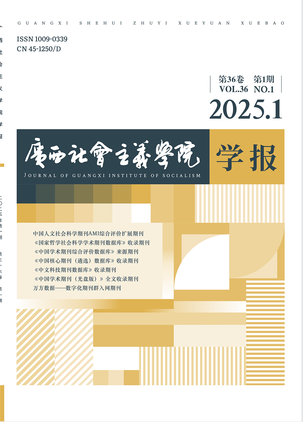 2025年第1期