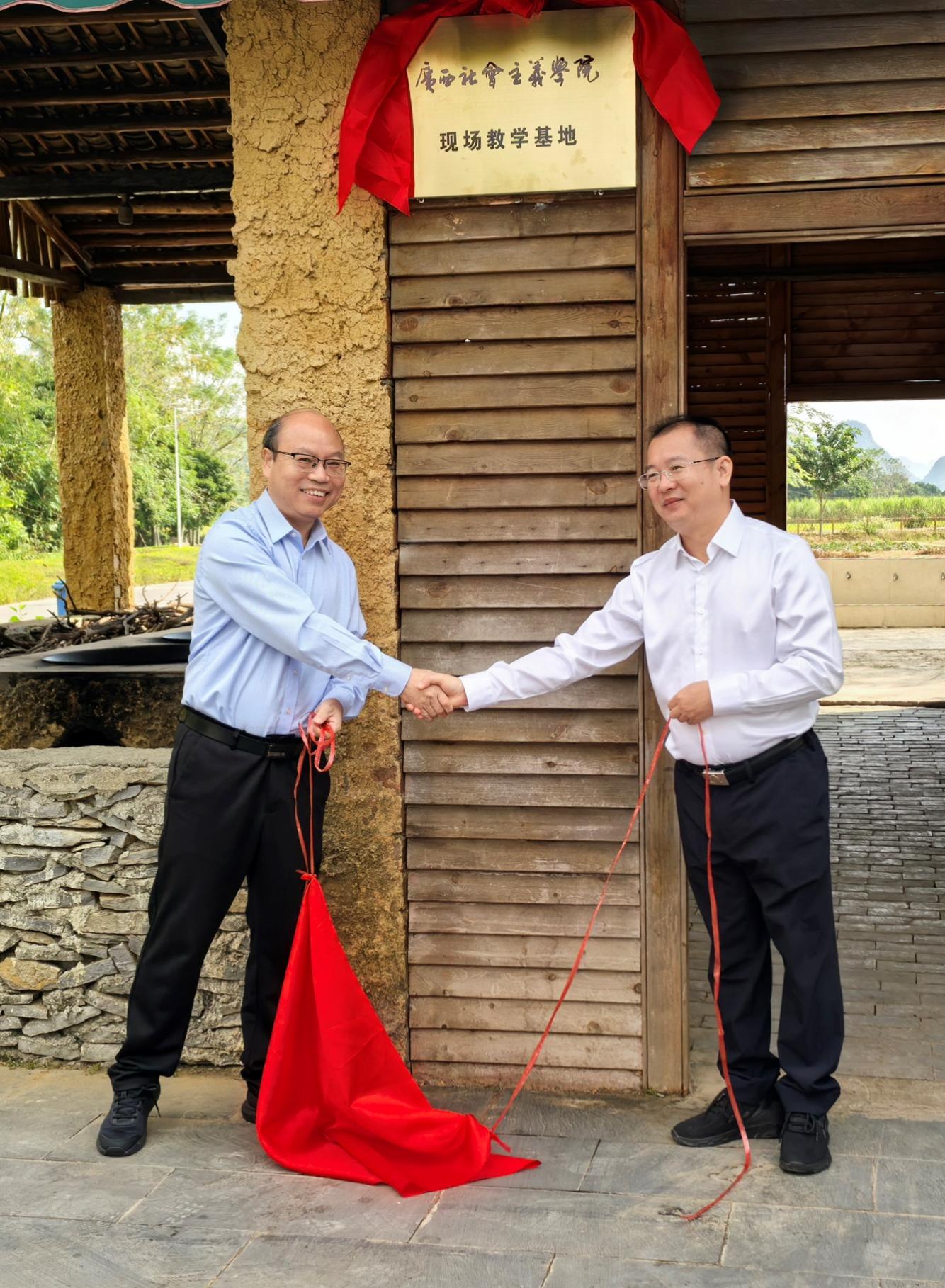 我院在崇左市新和镇卜花村挂牌成立铸牢中华民族共同体意识主题现场教学基地