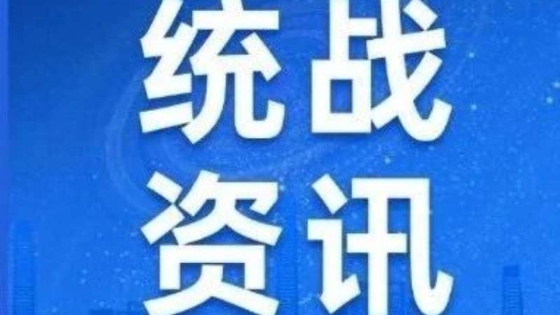 中华职教社广西首个市级组织贺州中华职教社成立