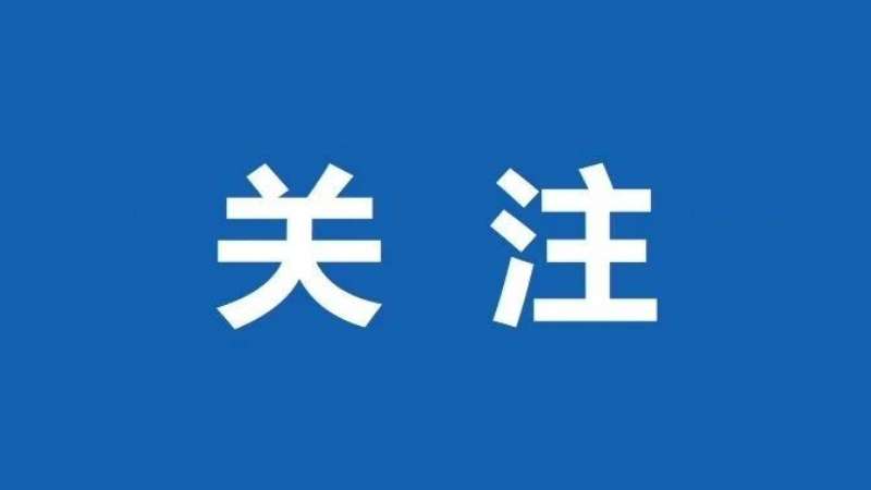 中共中央、国务院印发《党政机关厉行节约反对浪费条例》