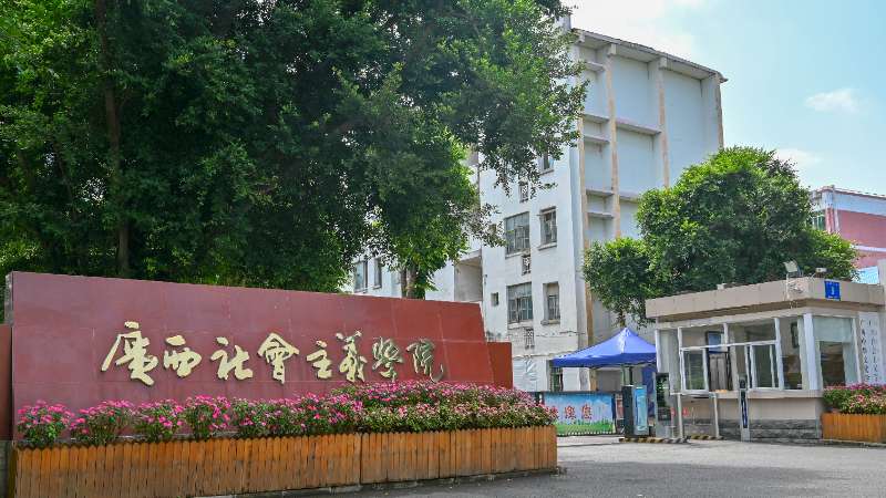 我院举办民盟全区基层组织骨干培训班