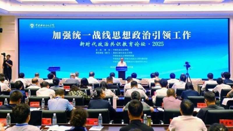 黄守宏调研黑龙江省社院并出席“新时代政治共识教育论坛”