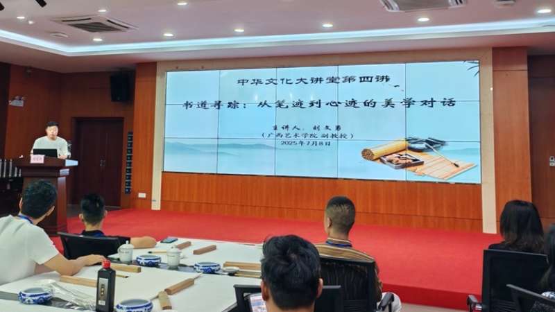 刘文勇副教授应邀到我院作《书道寻踪：从笔迹到心迹的美学对话》专题讲座