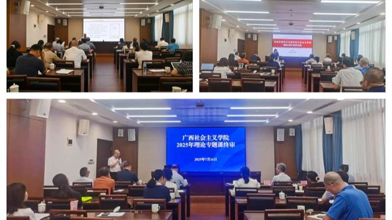 我院举办政治共识教育系列课程集体备课会