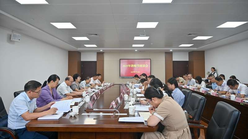 广西社会主义学院召开教师节座谈会