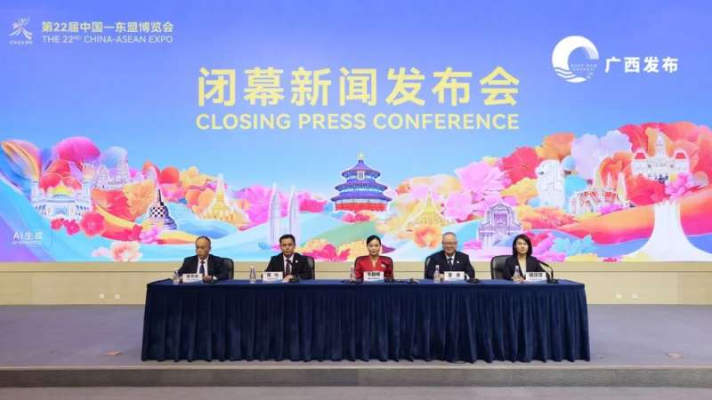 第22届东博会、峰会圆满落幕