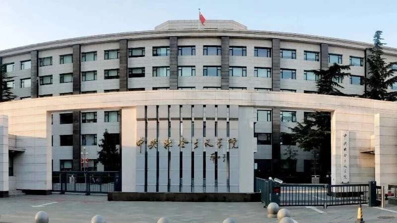 69年前的今天 社会主义学院建院