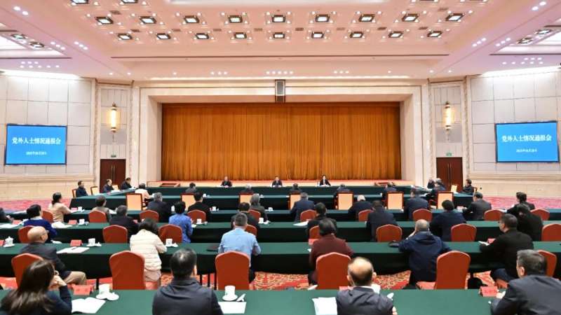 李干杰受中共中央委托向党外人士通报中共二十届四中全会精神