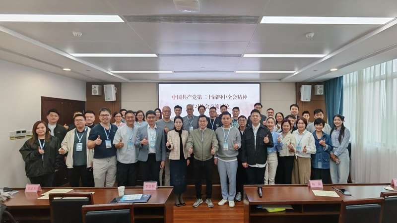 2025年港澳代表人士中华文化研修班在广西社会主义学院举办