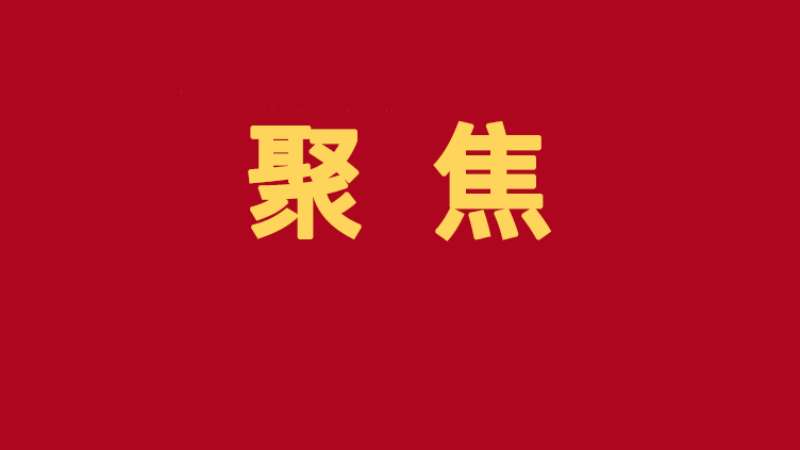 广西领导干部“时代前沿知识”系列讲座第134讲举行 ​陈刚主持并讲话 龙永图作专题报告 韦韬孙大伟王维平出席