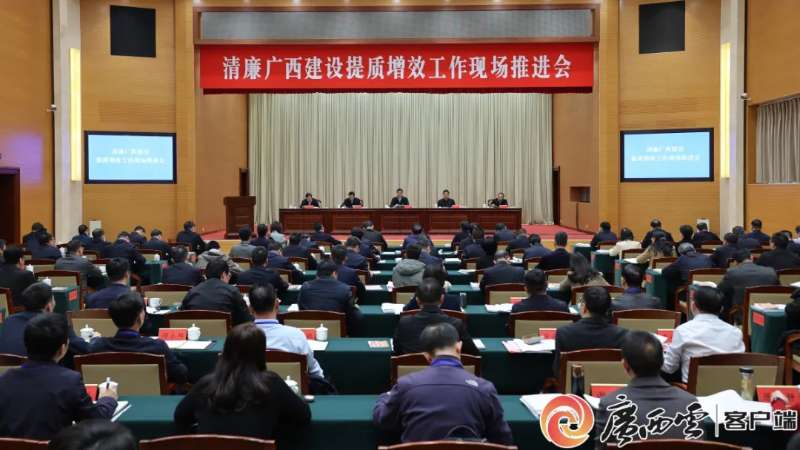 陈刚：持续抓好清廉广西建设一体推进“三不腐”，纵深推进全面从严治党