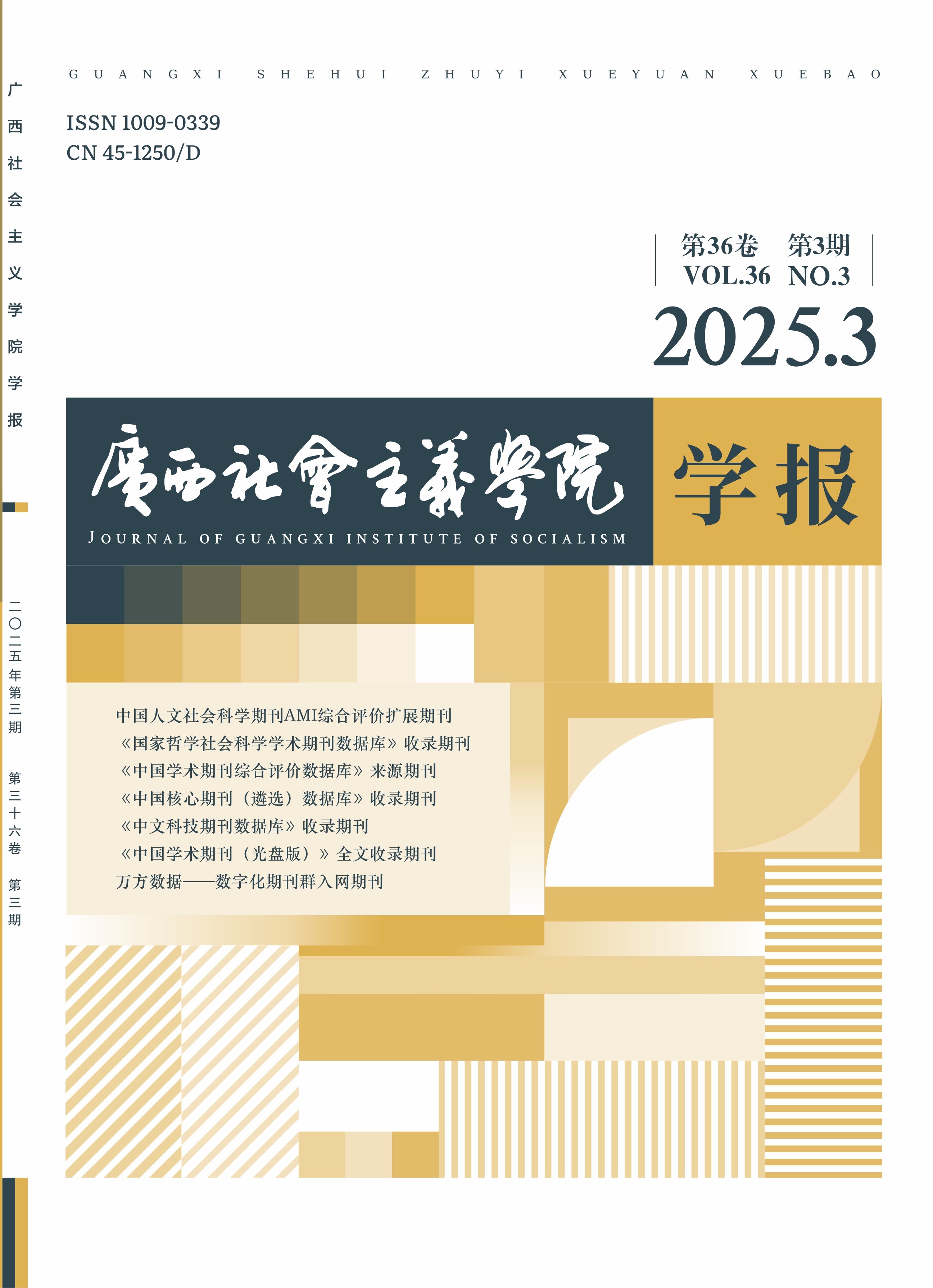 2025年第3期