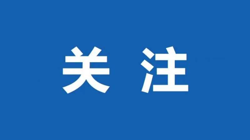 习近平对全面依法治国工作作出重要指示