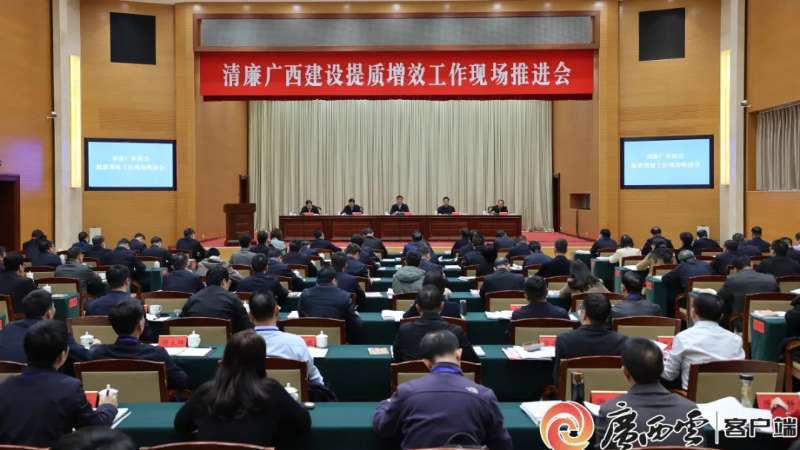 陈刚：持续抓好清廉广西建设一体推进“三不腐”，纵深推进全面从严治党