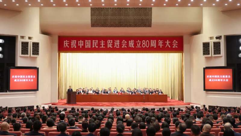 庆祝中国民主促进会成立80周年大会举行 李干杰代表中共中央致贺词