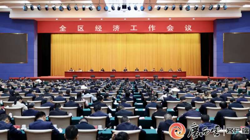 陈刚在全区经济工作会议上强调，明年要重点抓好十方面工作，实现“十五五”良好开局